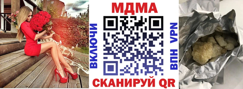 МДМА кристаллы  Макарьев 