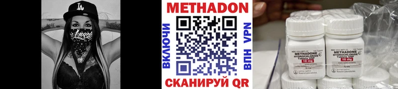 купить наркотики цена  Макарьев  МЕТАДОН VHQ 